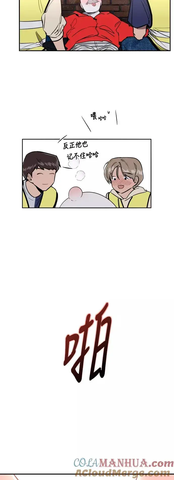 《爱上姐姐的理由》[第31话] 不是说朋友不会牵手吗？图9