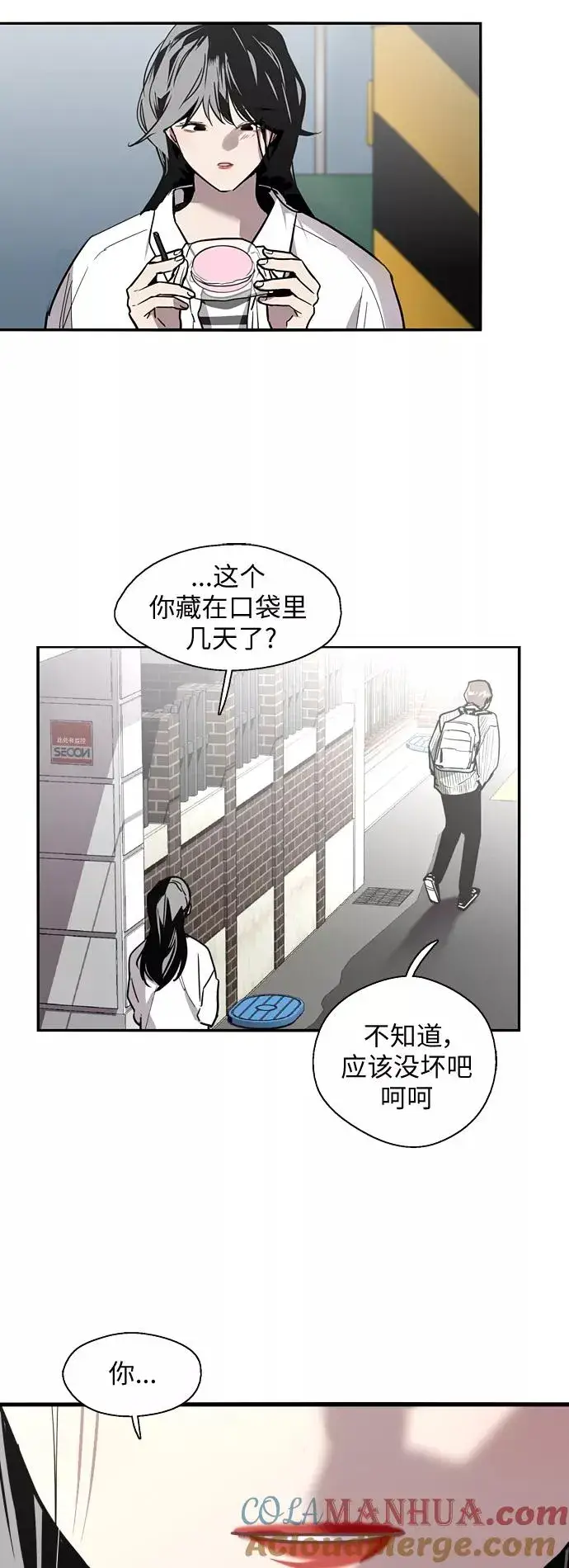 《爱上姐姐的理由》[第32话] 一攻一防图21