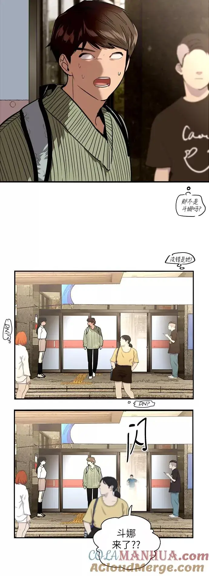 《爱上姐姐的理由》[第32话] 一攻一防图25