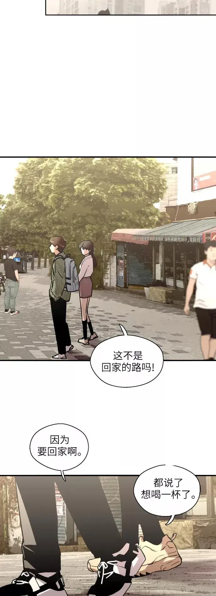 《爱上姐姐的理由》[第32话] 一攻一防图28