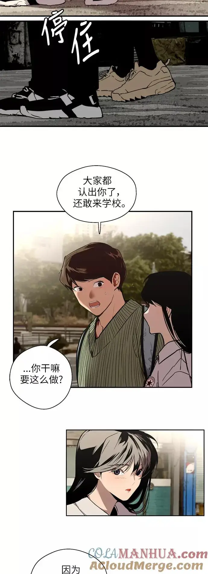 《爱上姐姐的理由》[第32话] 一攻一防图29