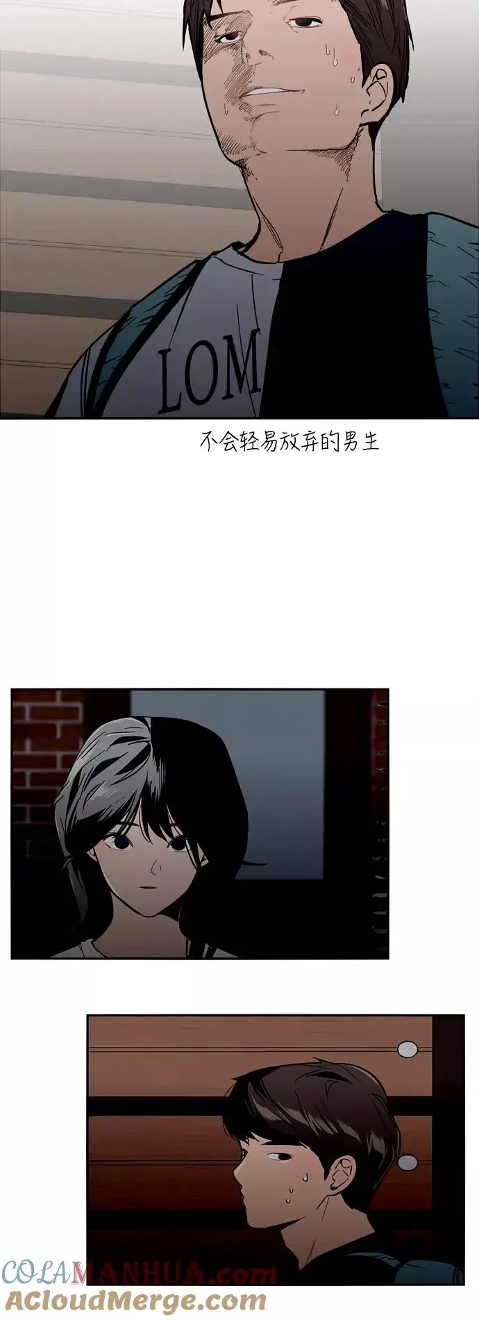 《爱上姐姐的理由》[第32话] 一攻一防图3