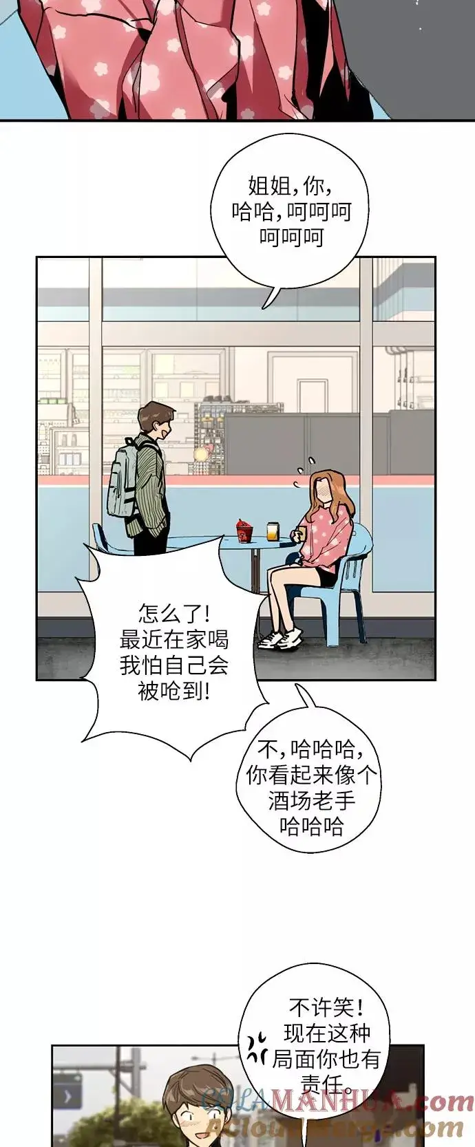 《爱上姐姐的理由》[第32话] 一攻一防图33