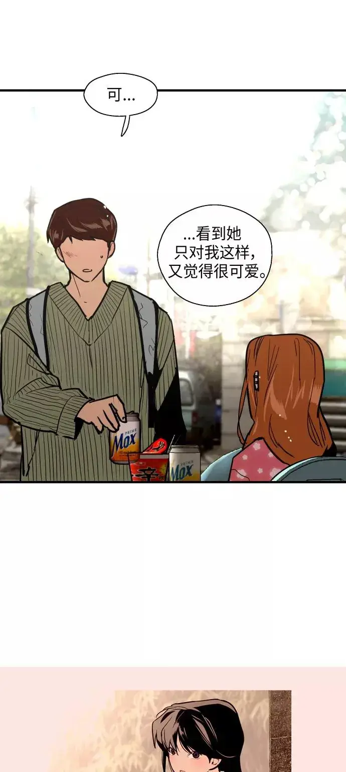 《爱上姐姐的理由》[第32话] 一攻一防图38