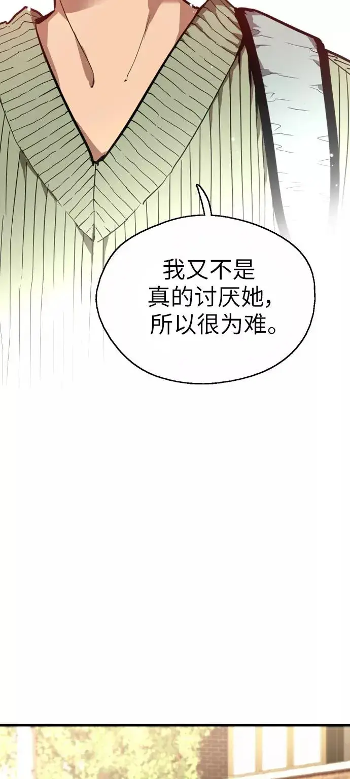 《爱上姐姐的理由》[第32话] 一攻一防图40