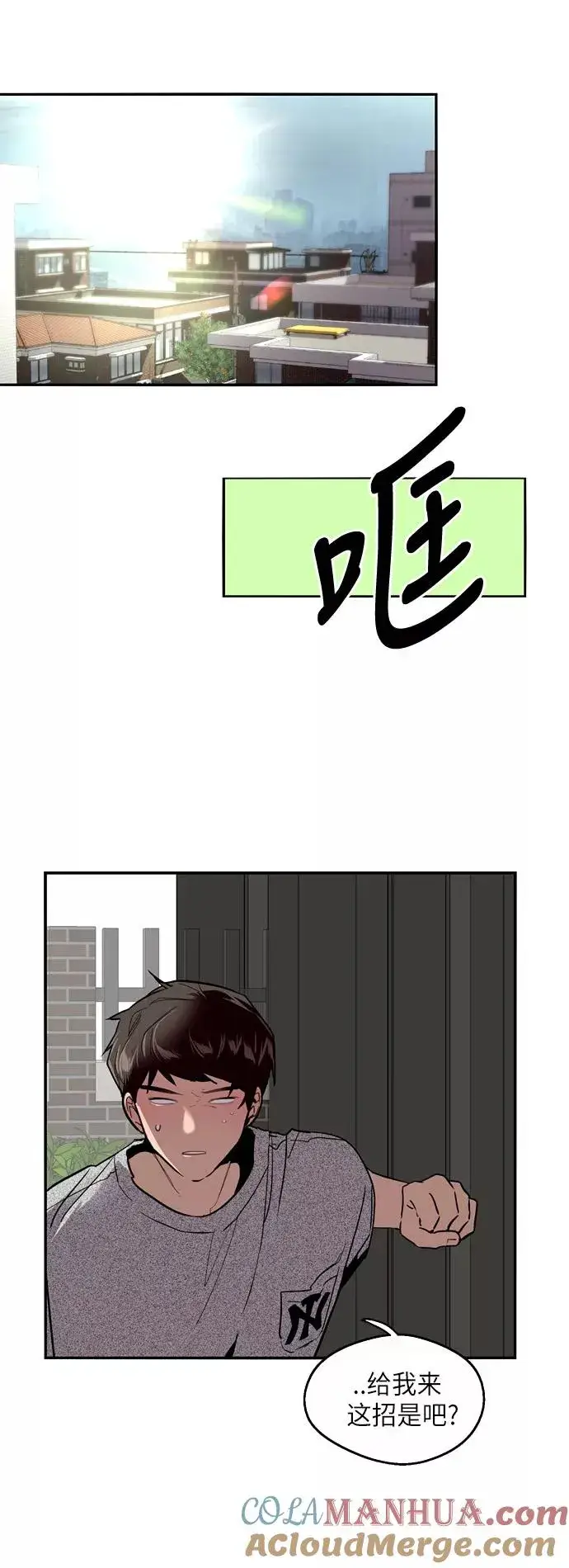 《爱上姐姐的理由》[第32话] 一攻一防图5