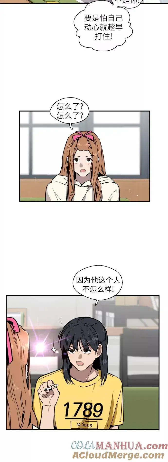 《爱上姐姐的理由》[第33话] 怦❤图10