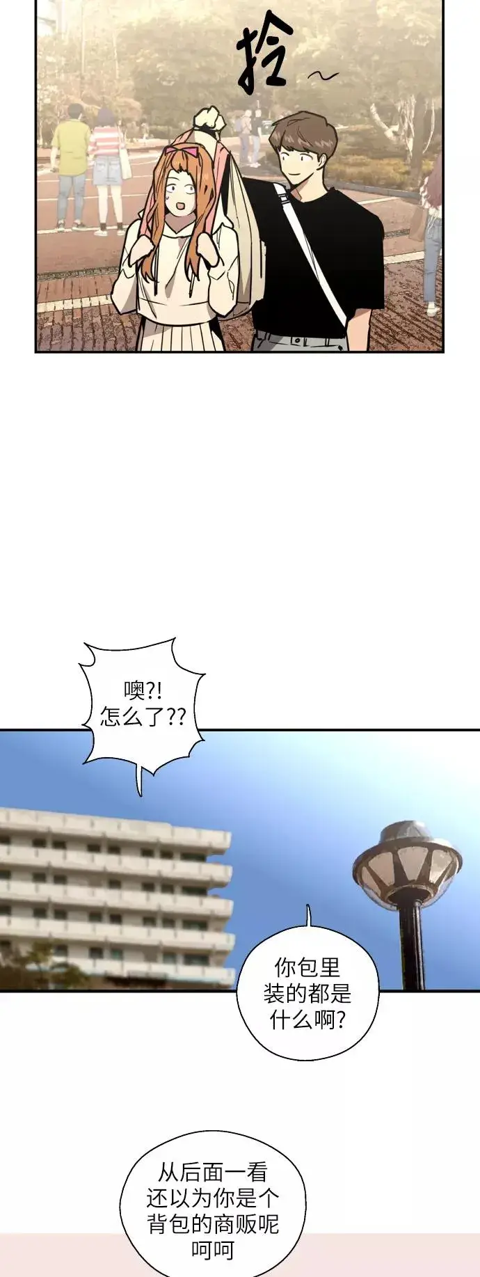 《爱上姐姐的理由》[第33话] 怦❤图18