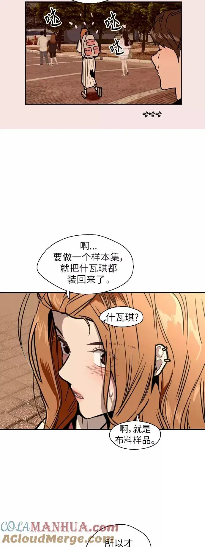 《爱上姐姐的理由》[第33话] 怦❤图19