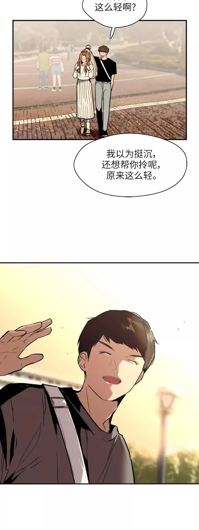 《爱上姐姐的理由》[第33话] 怦❤图20