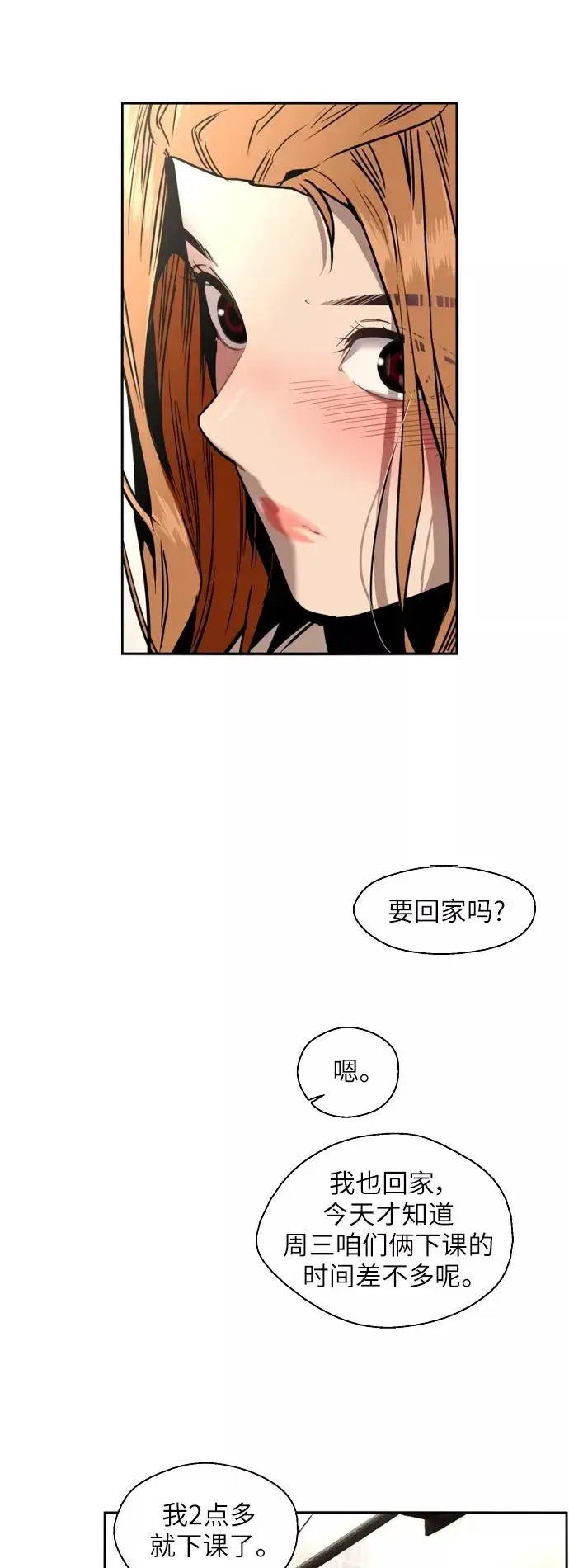 《爱上姐姐的理由》[第33话] 怦❤图21