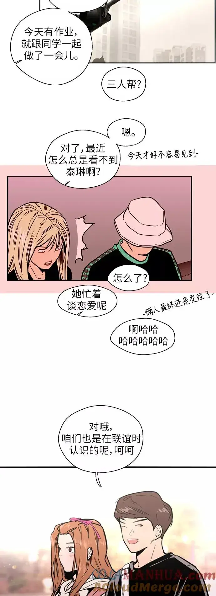 《爱上姐姐的理由》[第33话] 怦❤图22