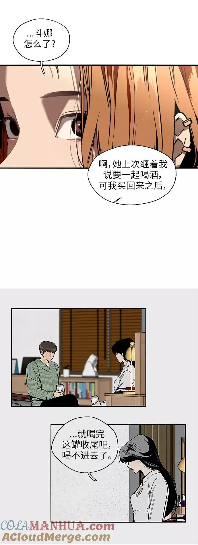 《爱上姐姐的理由》[第33话] 怦❤图25