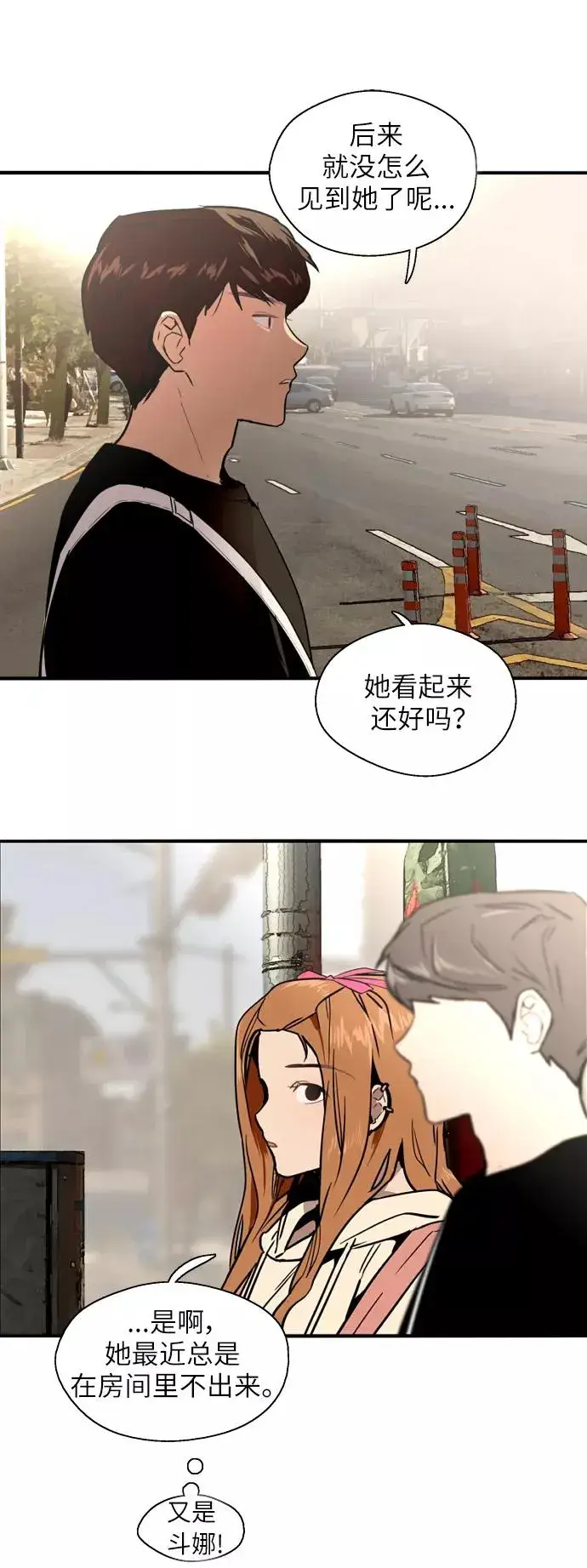 《爱上姐姐的理由》[第33话] 怦❤图26