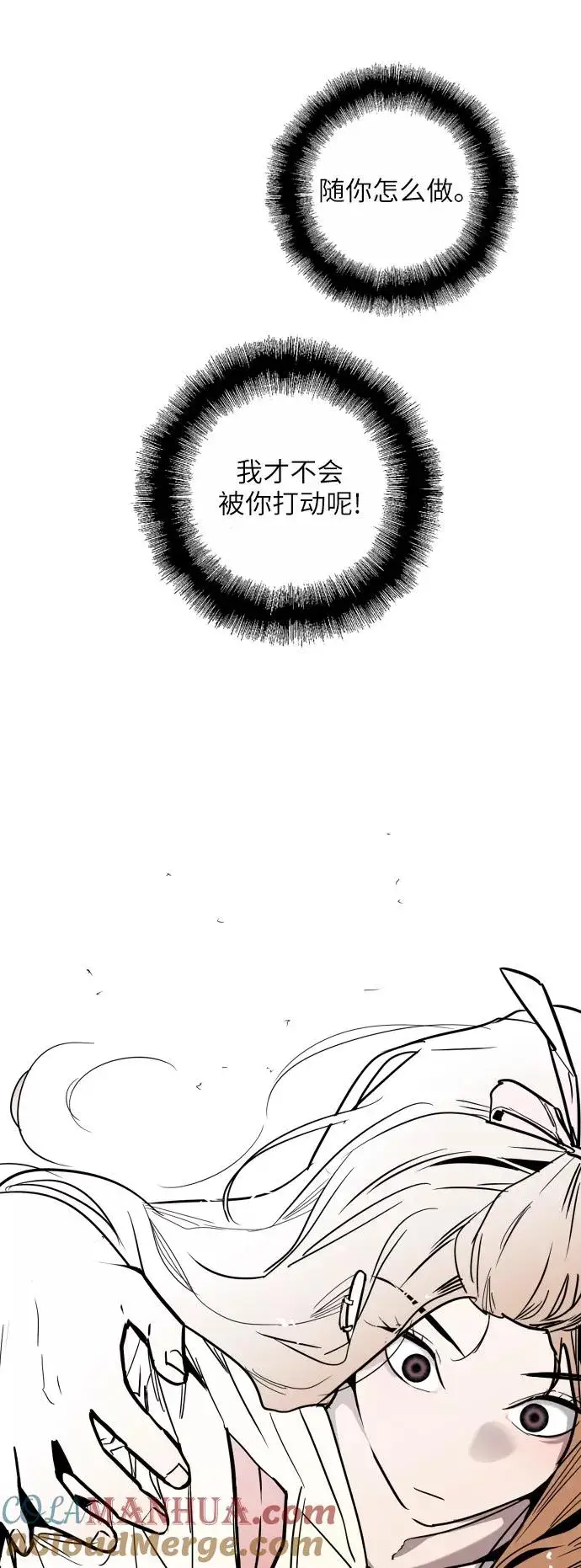 《爱上姐姐的理由》[第33话] 怦❤图31