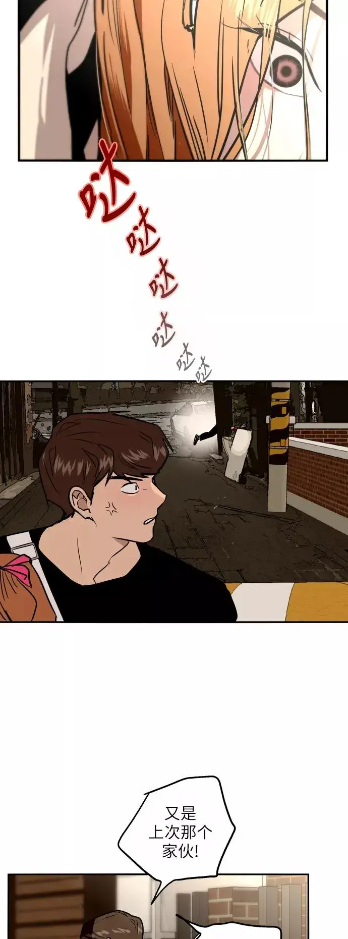《爱上姐姐的理由》[第33话] 怦❤图33