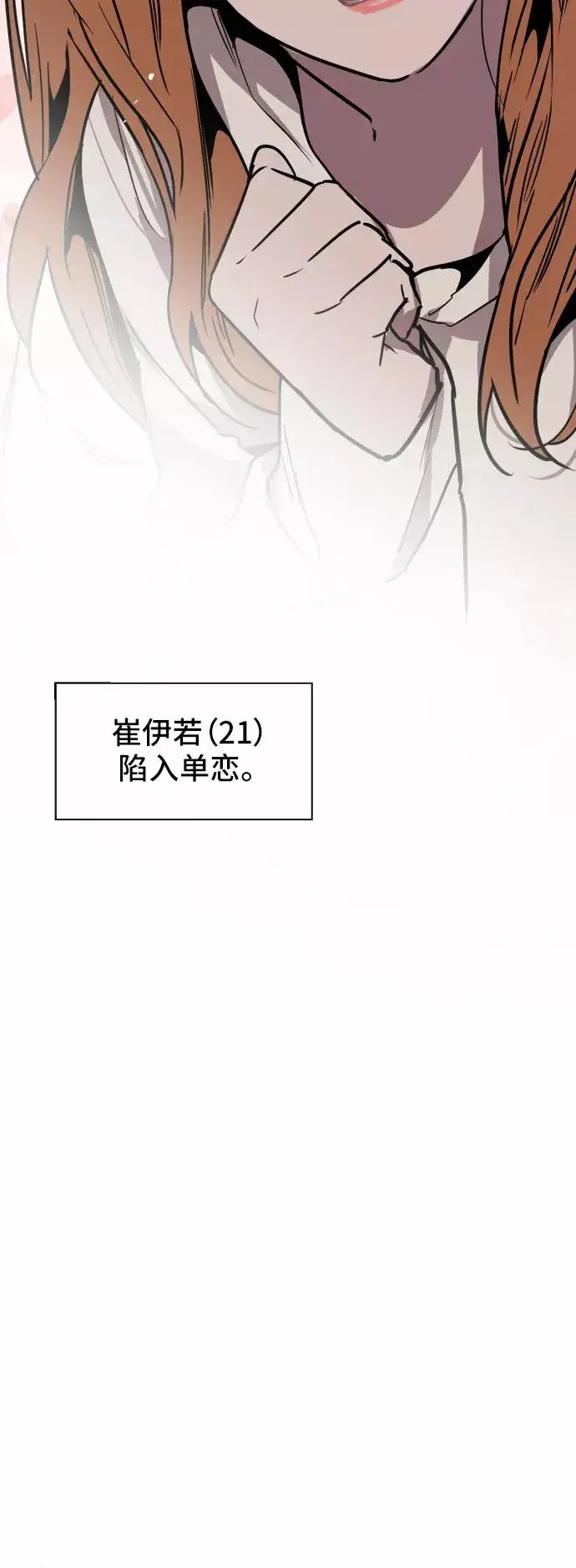 《爱上姐姐的理由》[第33话] 怦❤图38