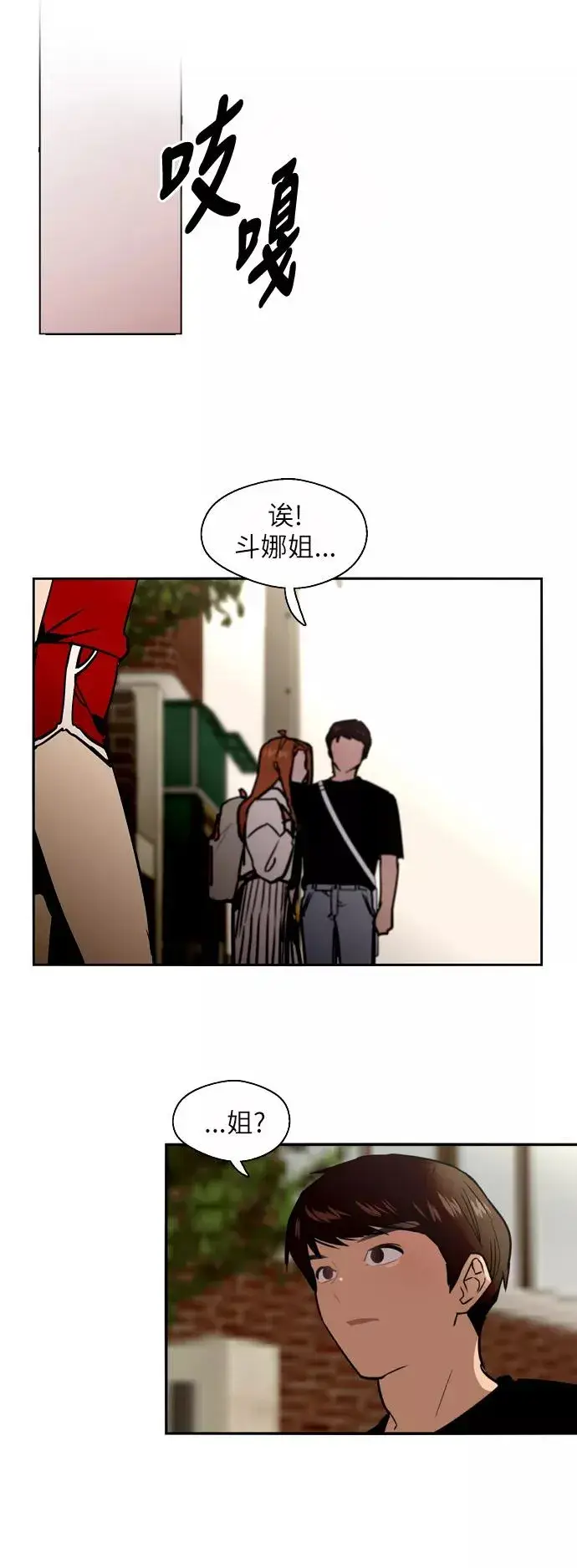 《爱上姐姐的理由》[第33话] 怦❤图39