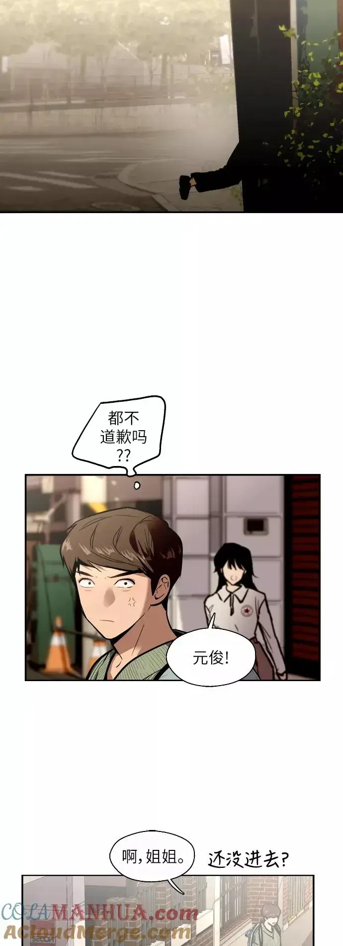 《爱上姐姐的理由》[第33话] 怦❤图4
