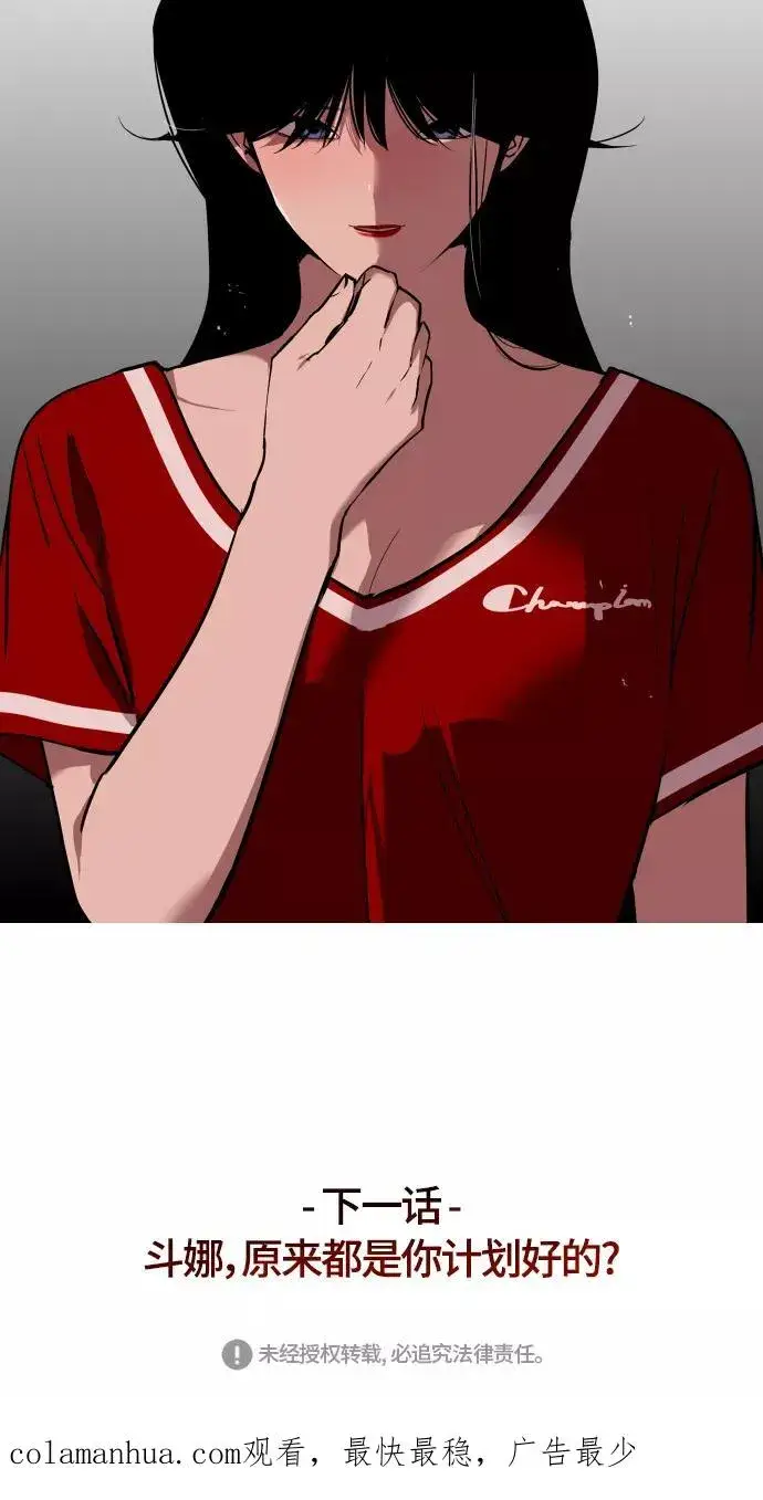 《爱上姐姐的理由》[第33话] 怦❤图45