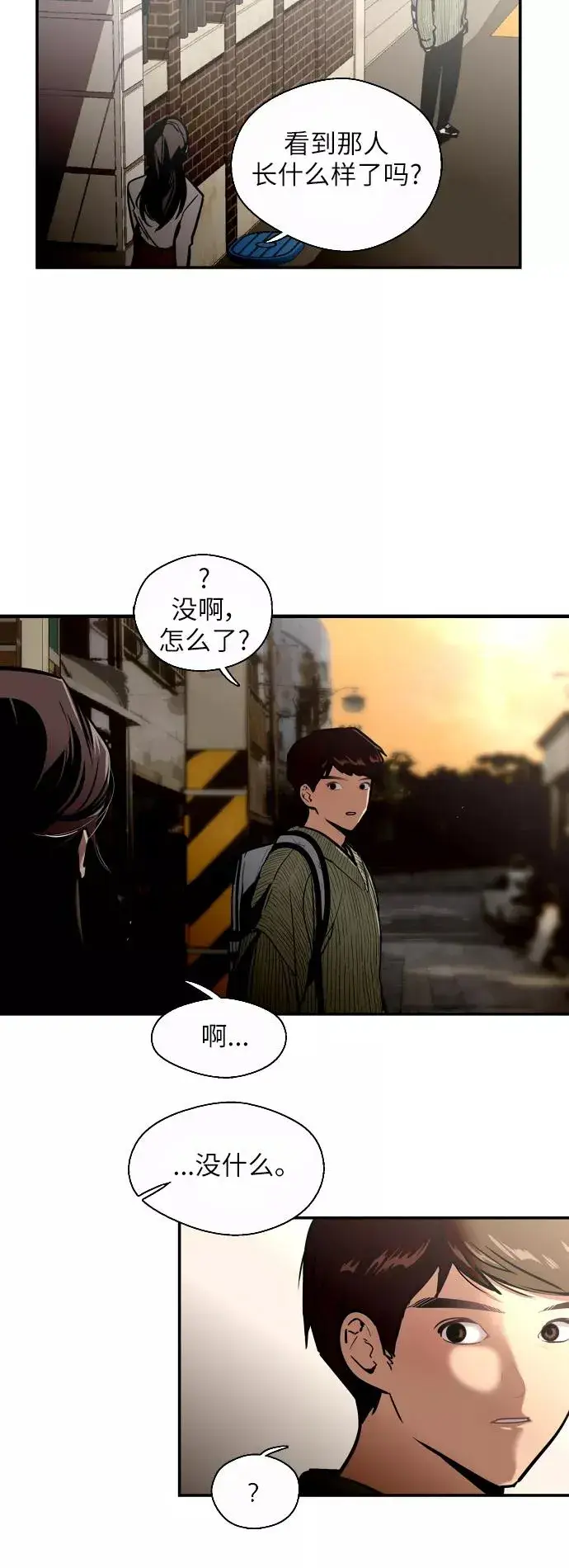 《爱上姐姐的理由》[第33话] 怦❤图5