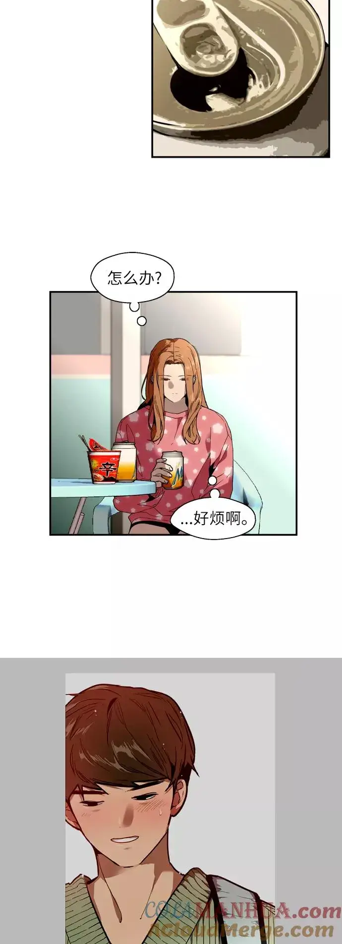 《爱上姐姐的理由》[第33话] 怦❤图7