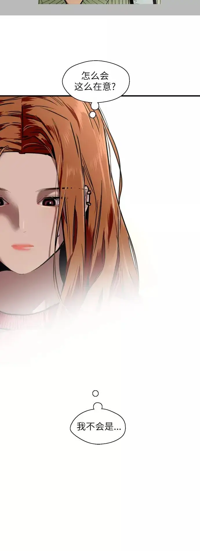 《爱上姐姐的理由》[第33话] 怦❤图8