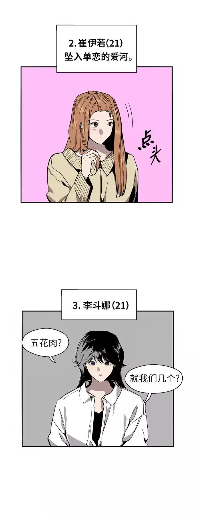 《爱上姐姐的理由》[第34话] 斗娜，原来都是你计划好的？图10