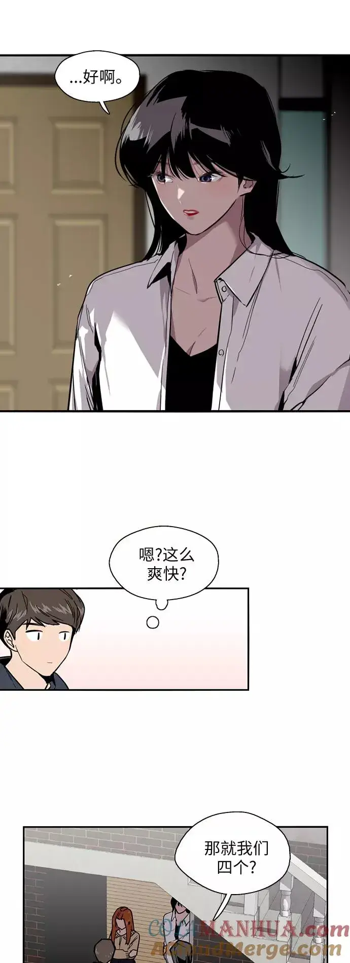 《爱上姐姐的理由》[第34话] 斗娜，原来都是你计划好的？图11