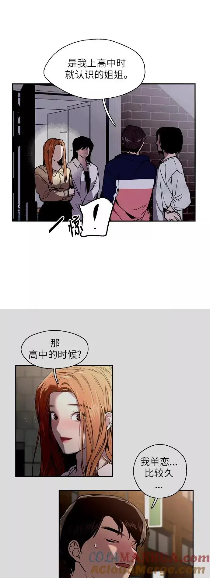 《爱上姐姐的理由》[第34话] 斗娜，原来都是你计划好的？图13