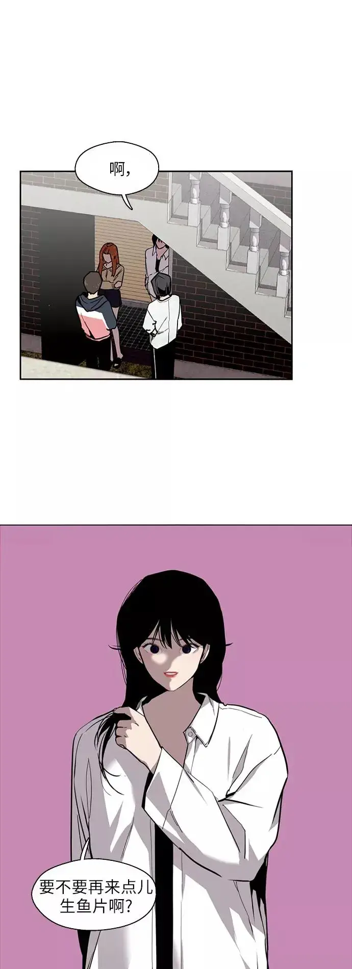 《爱上姐姐的理由》[第34话] 斗娜，原来都是你计划好的？图16