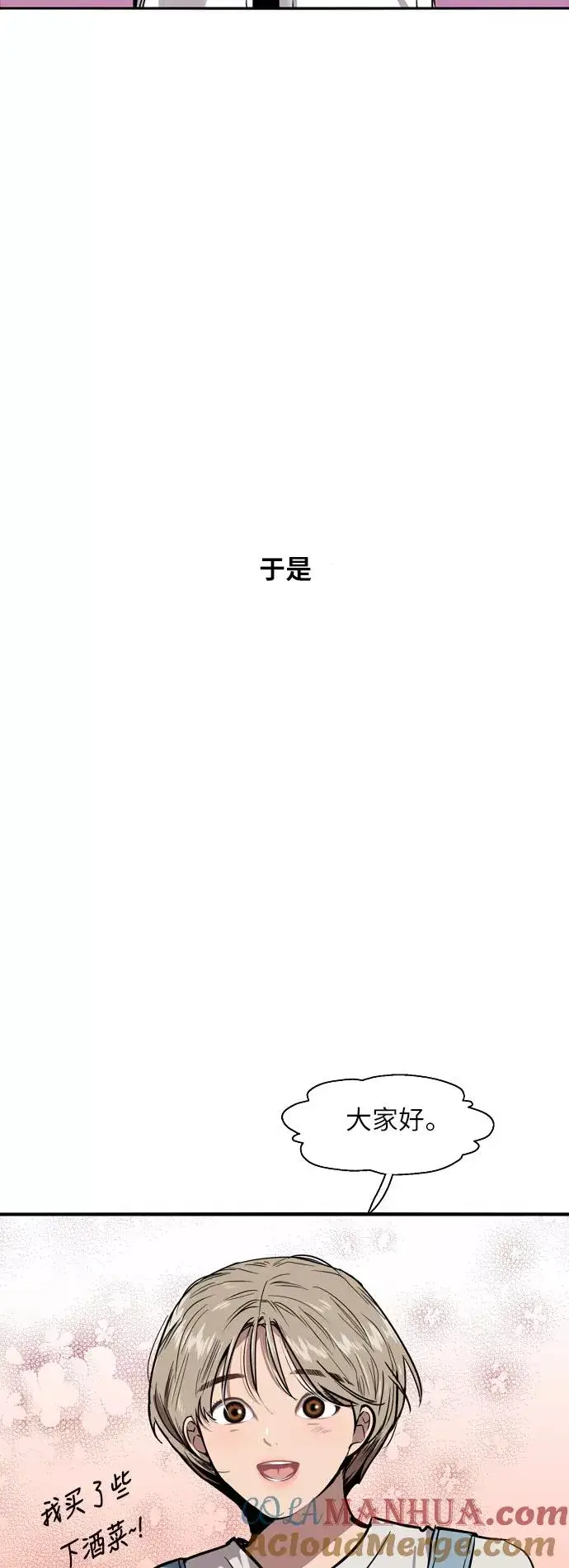 《爱上姐姐的理由》[第34话] 斗娜，原来都是你计划好的？图17