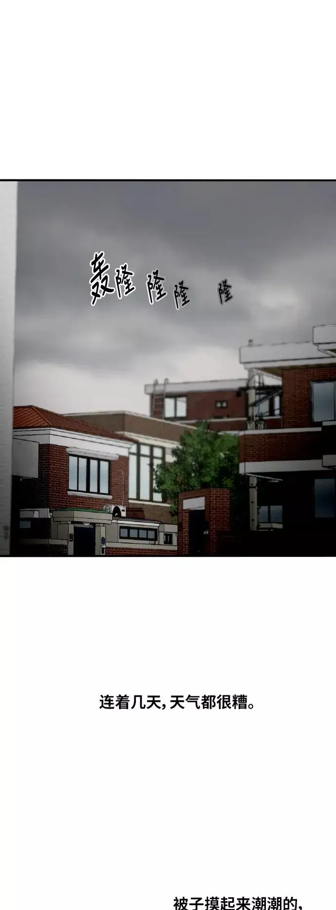 《爱上姐姐的理由》[第34话] 斗娜，原来都是你计划好的？图2