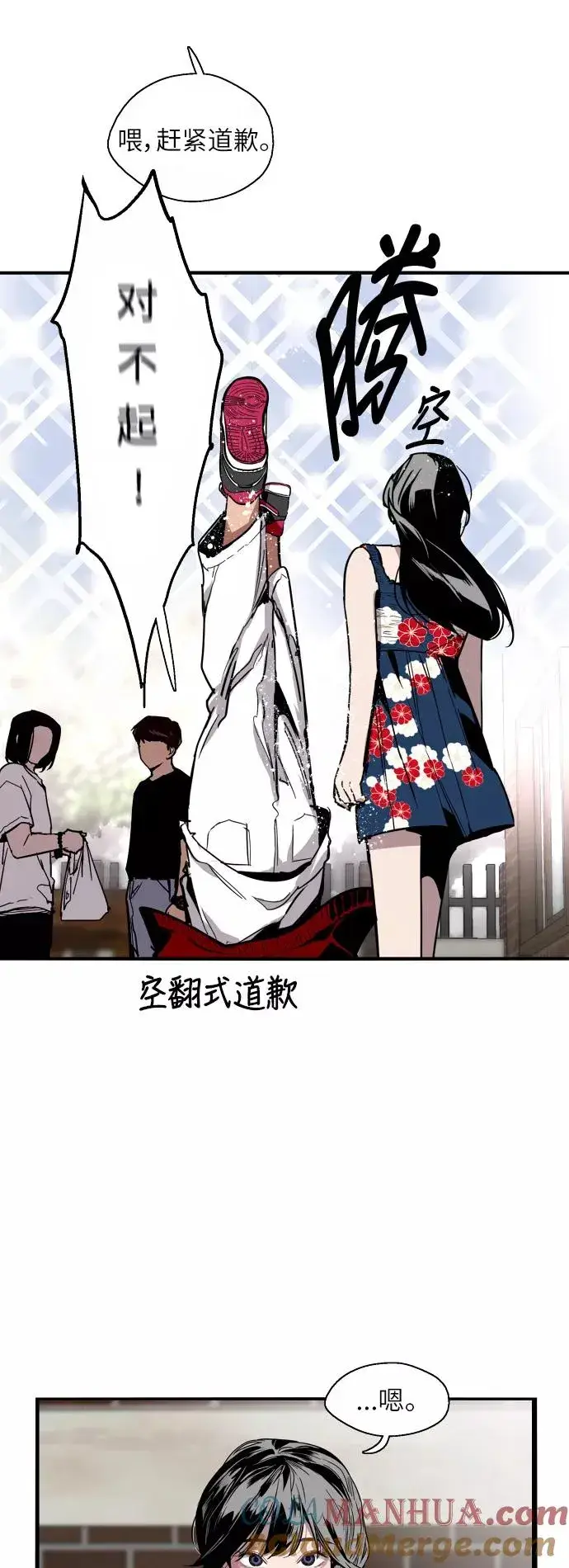 《爱上姐姐的理由》[第34话] 斗娜，原来都是你计划好的？图21