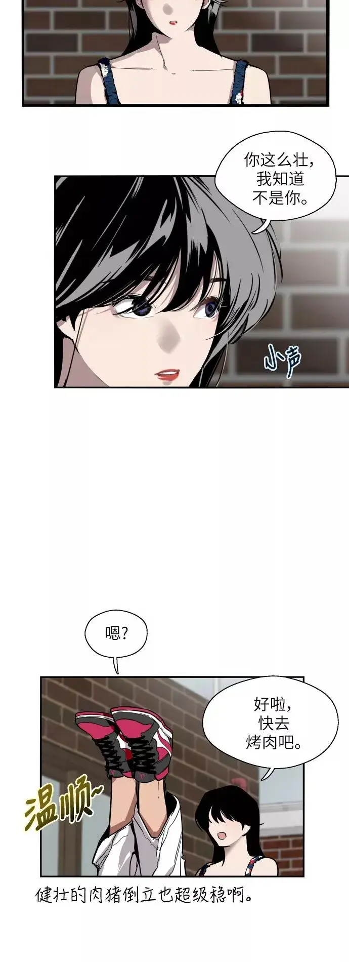 《爱上姐姐的理由》[第34话] 斗娜，原来都是你计划好的？图22