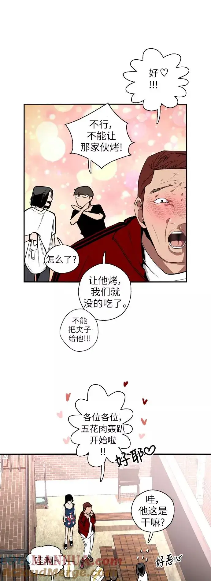 《爱上姐姐的理由》[第34话] 斗娜，原来都是你计划好的？图23