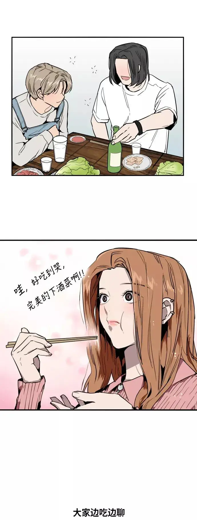 《爱上姐姐的理由》[第34话] 斗娜，原来都是你计划好的？图26