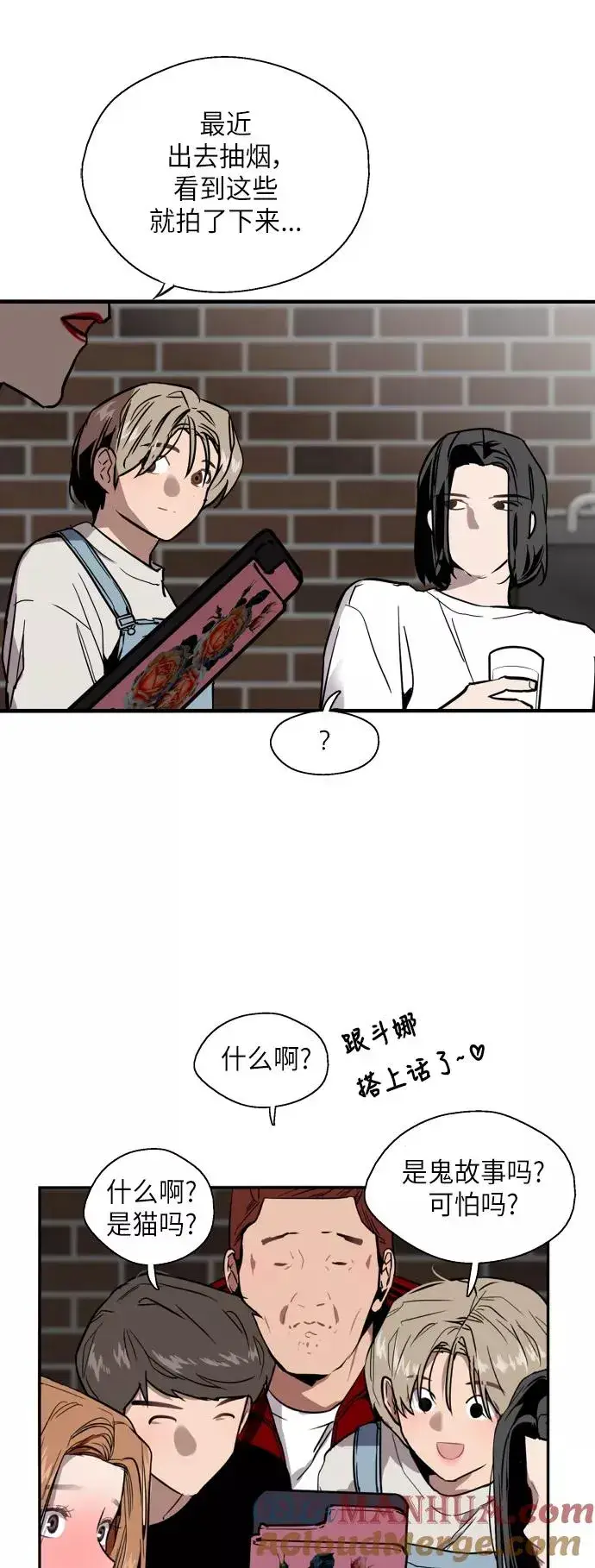 《爱上姐姐的理由》[第34话] 斗娜，原来都是你计划好的？图29