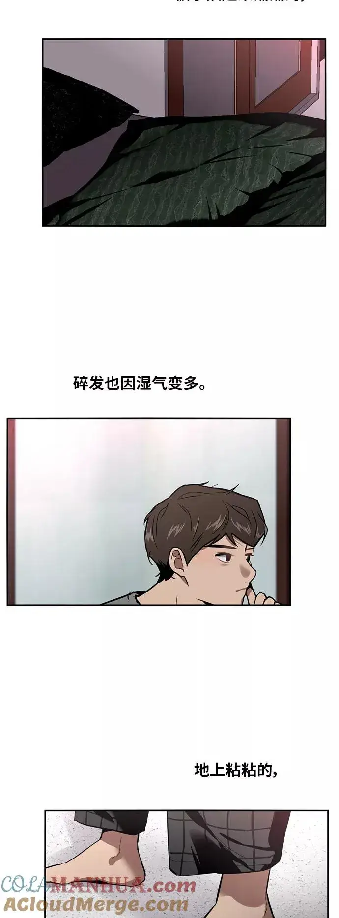 《爱上姐姐的理由》[第34话] 斗娜，原来都是你计划好的？图3