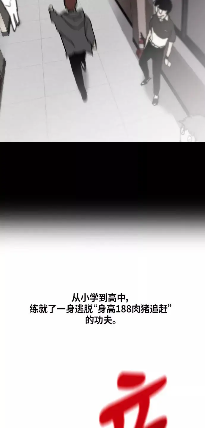 《爱上姐姐的理由》[第34话] 斗娜，原来都是你计划好的？图40