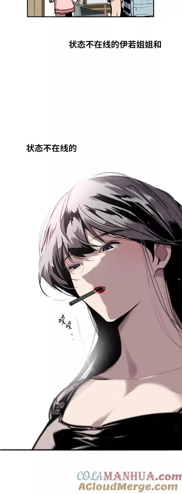 《爱上姐姐的理由》[第34话] 斗娜，原来都是你计划好的？图5