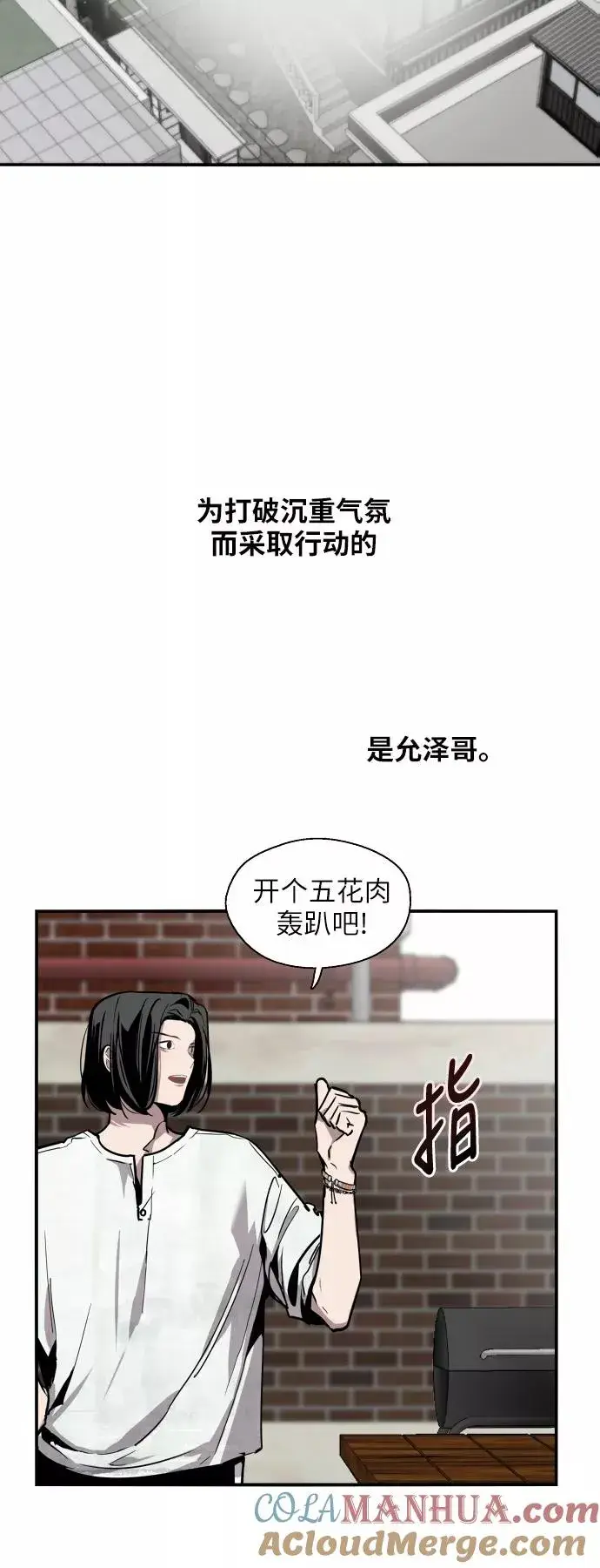 《爱上姐姐的理由》[第34话] 斗娜，原来都是你计划好的？图7