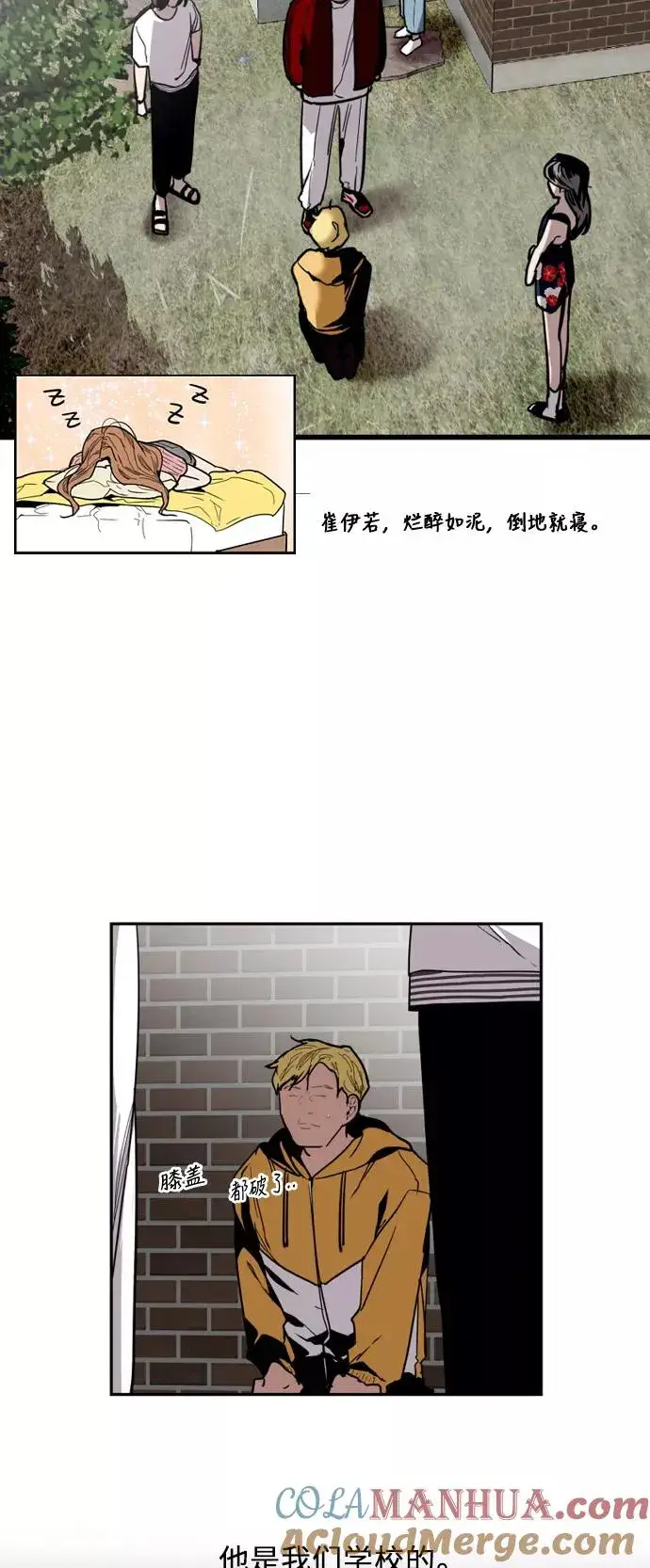 《爱上姐姐的理由》[第35话] 随心所欲图10