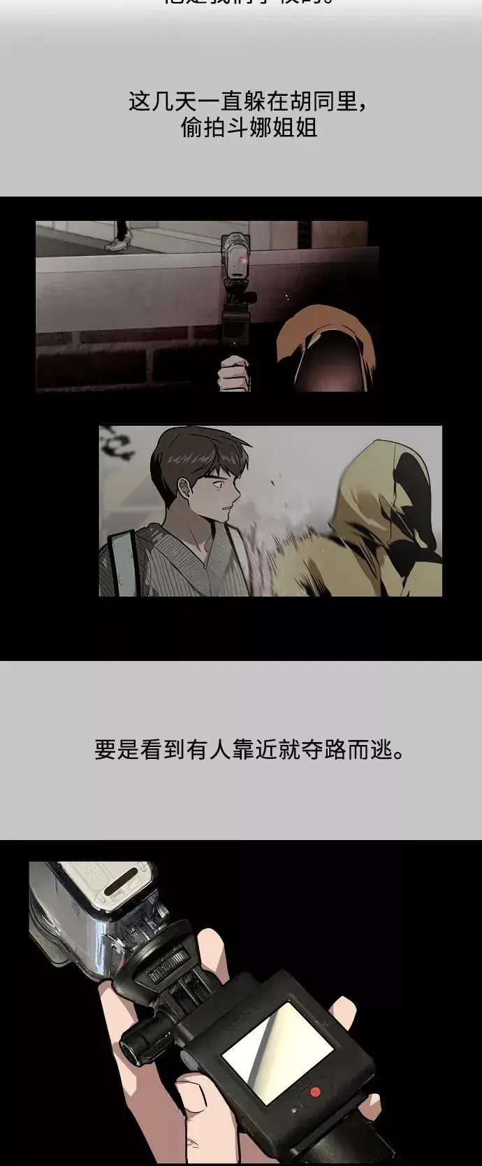 《爱上姐姐的理由》[第35话] 随心所欲图11