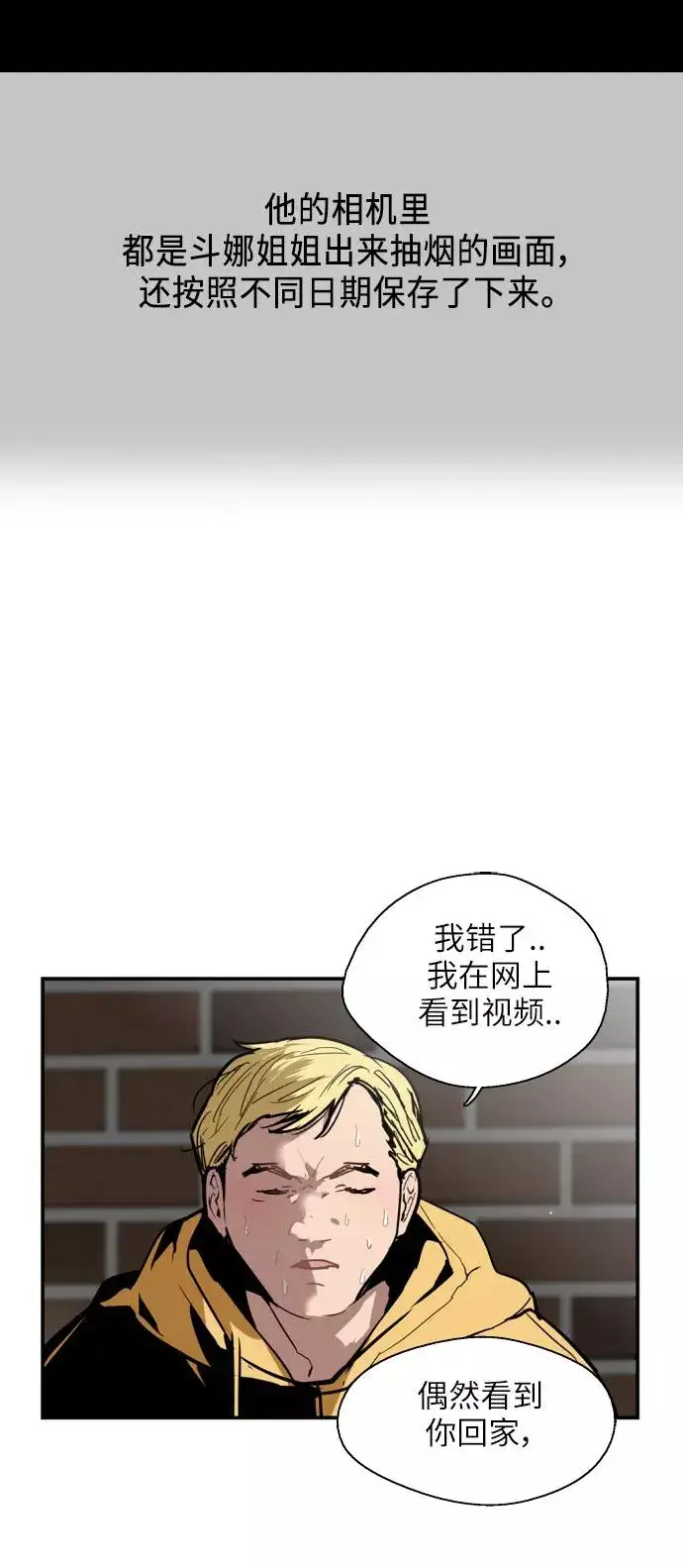 《爱上姐姐的理由》[第35话] 随心所欲图12
