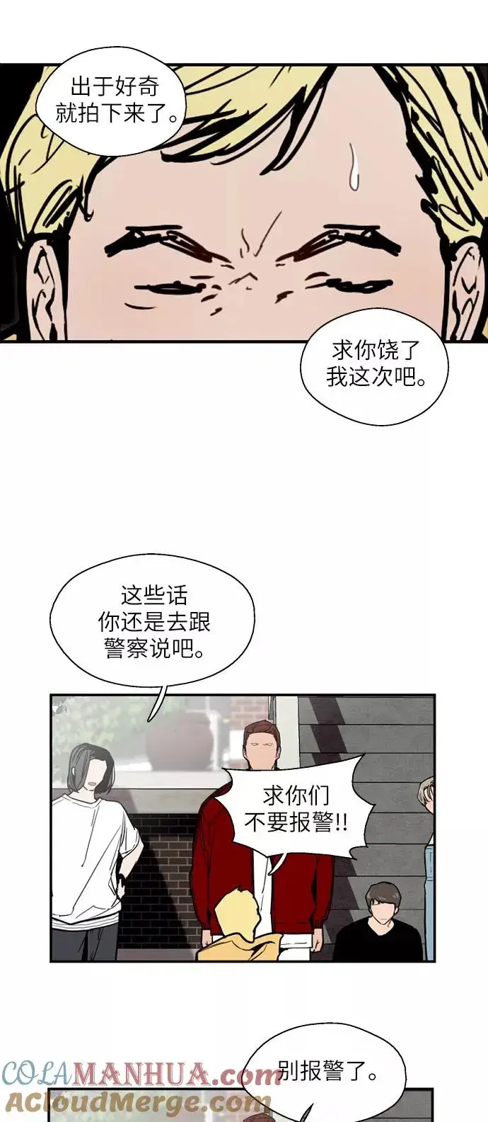 《爱上姐姐的理由》[第35话] 随心所欲图13