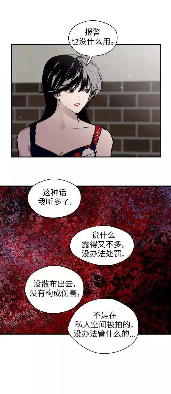 《爱上姐姐的理由》[第35话] 随心所欲图15