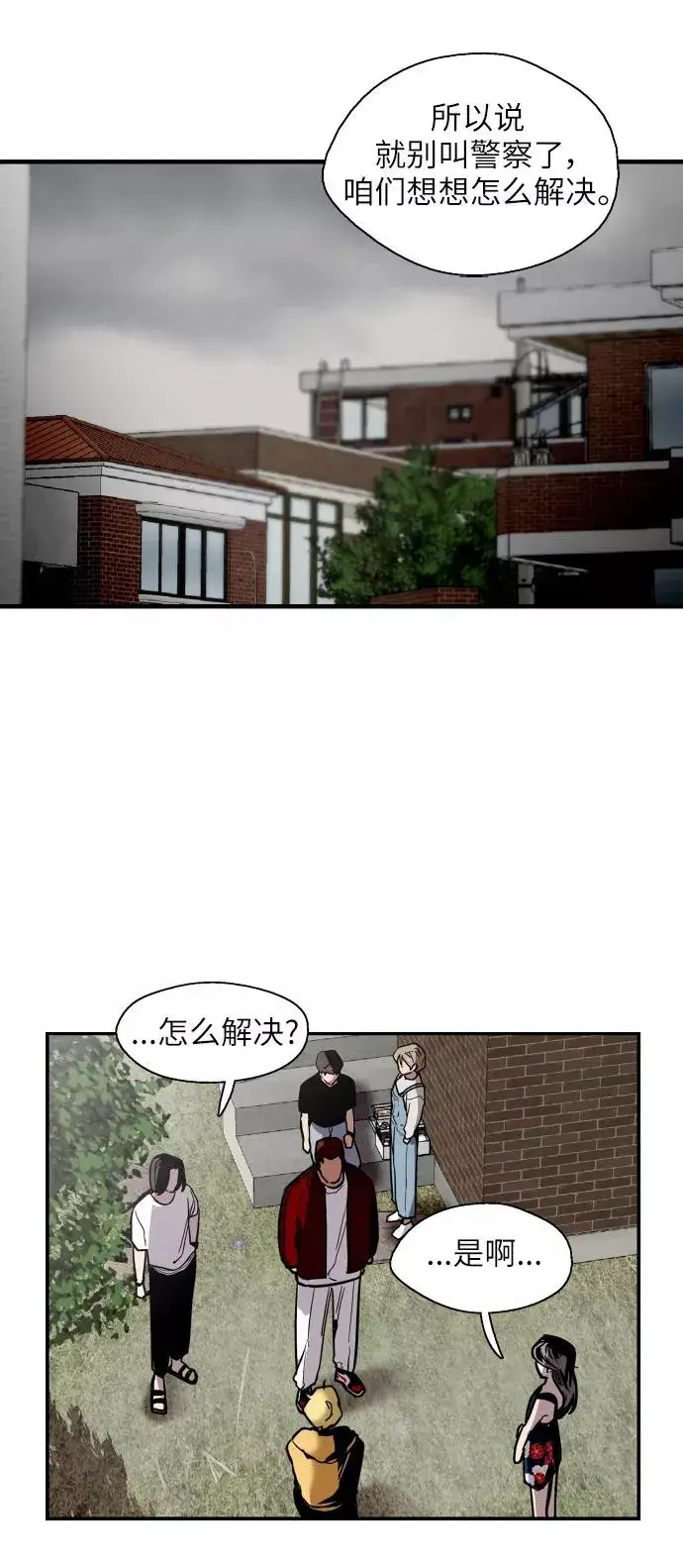 《爱上姐姐的理由》[第35话] 随心所欲图17
