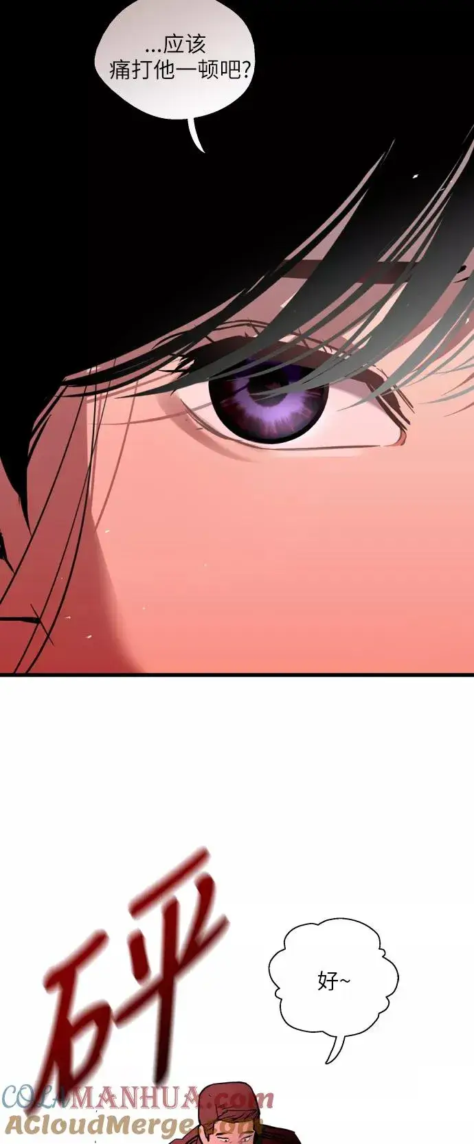 《爱上姐姐的理由》[第35话] 随心所欲图19