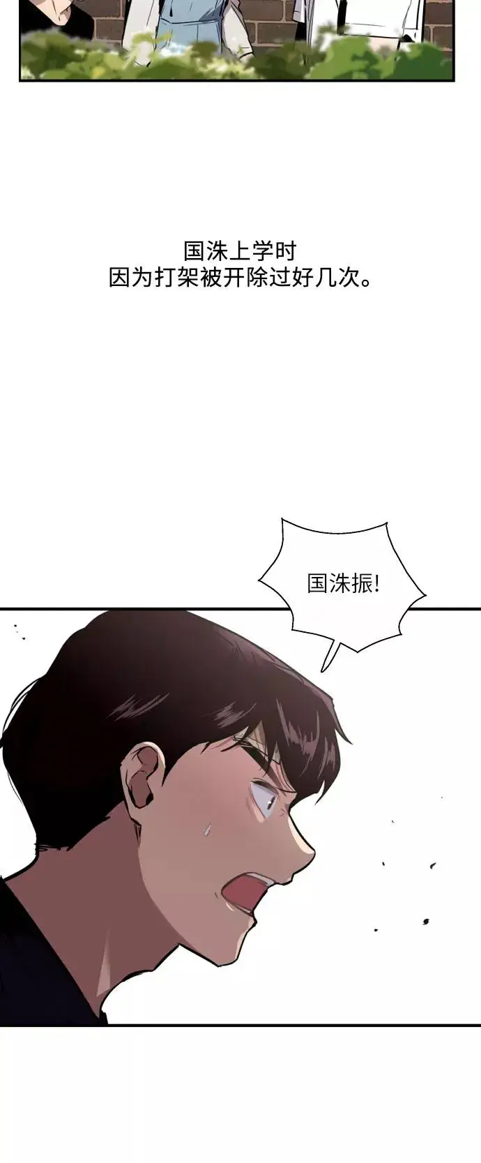 《爱上姐姐的理由》[第35话] 随心所欲图21